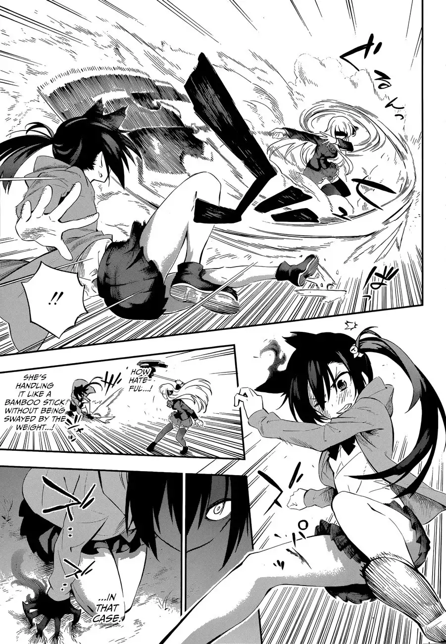 Urami Koi, Koi, Urami Koi. Chapter 0 43